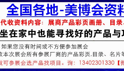 關于延期舉辦第60屆中國廣州美博會的通知