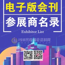 參展商名錄：2022中國工業(yè)軟件發(fā)展大會展商名錄