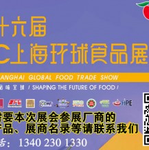 2023FHC上海環(huán)球食品展采購(gòu)商來(lái)自哪里？