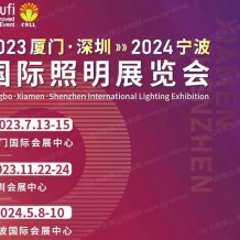 2023廈門照明展將于7/13-15盛開開幕，展位火熱預售中！