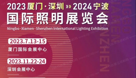 2023廈門照明展將于7/13-15盛開開幕，展位火熱預售中！