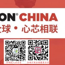 SEMICON China上海國際半導體展覽會