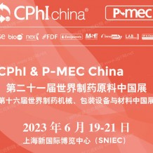 代收CPHI China 2023第二十一屆世界制藥原料中國展資料