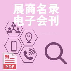 展商名片_鄭州藥交會 鄭州全國藥品保健品及醫療器械博覽會參展商名片